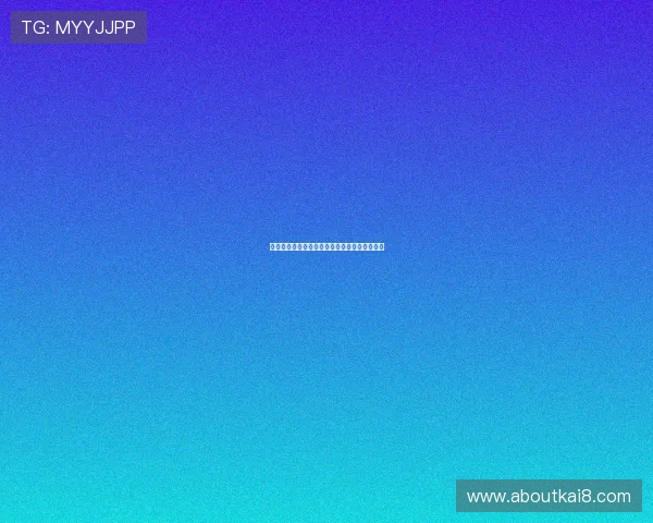 新手必看凯发娱乐账号注册过程中常见疑问解析